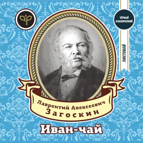 Лаврентий Алексеевич Загоскин
