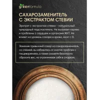 Сахарозаменитель стевия, дой-пак, 500 гр