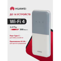 HUAWEI 51071VHV E5586-326 Mobile WiFi 5 Портативный Модем 4G, LTE Cat4., 3FF Micro-SIM, USB Type-C, 1500 мА*ч, WHITE