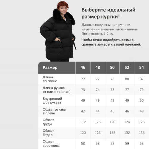 Куртка молодежная Visdeer 7639Ch, 50