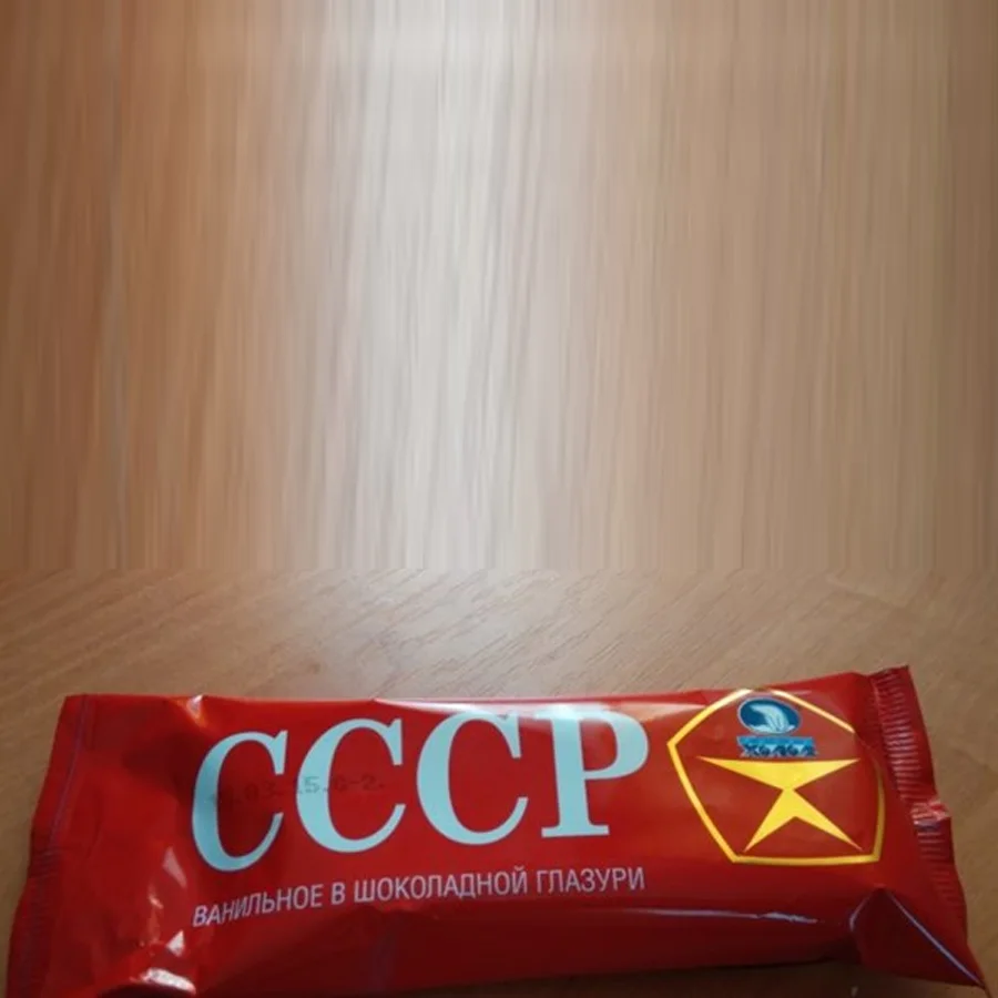 Мороженое СССР в шоколадной глазури