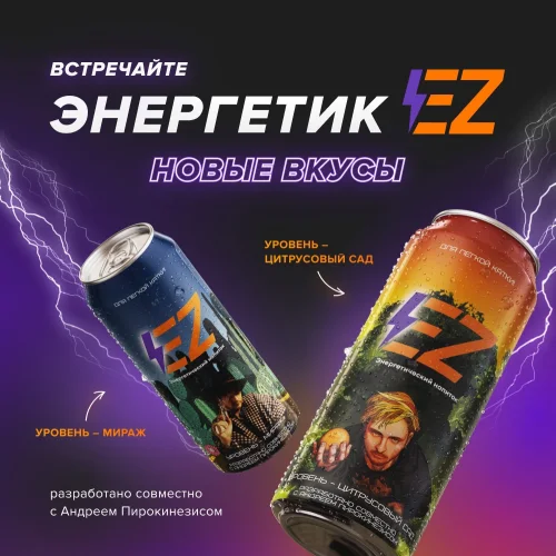 Energy Drink EZ - Mirage Level