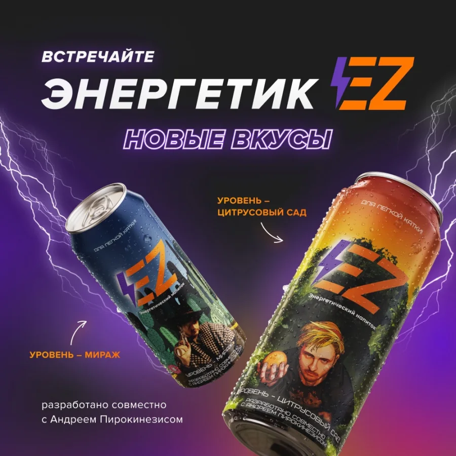 Energy Drink EZ - Mirage Level