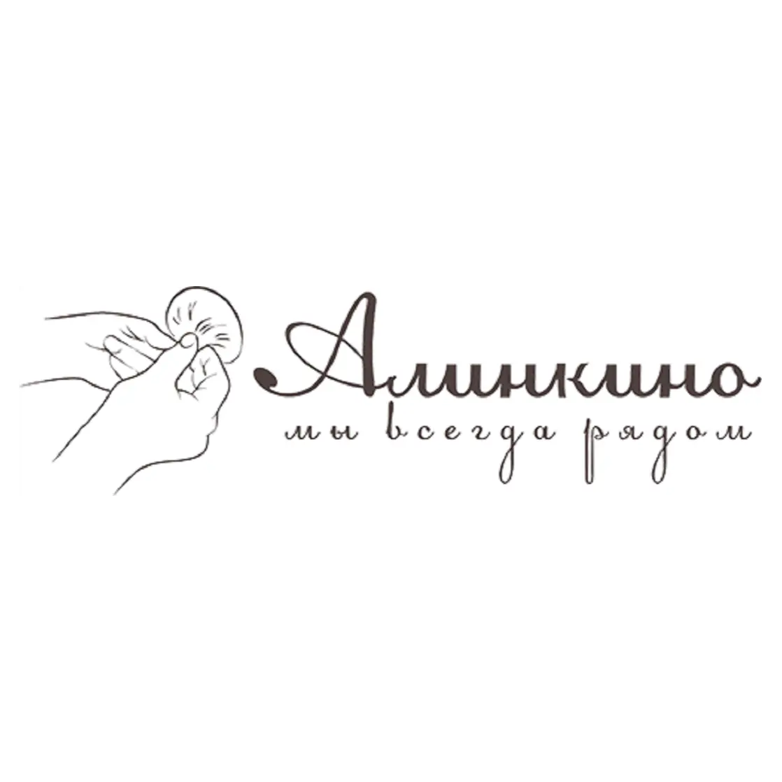 Алинкино