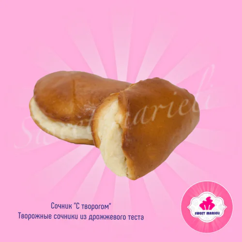 Сочник "С творогом"