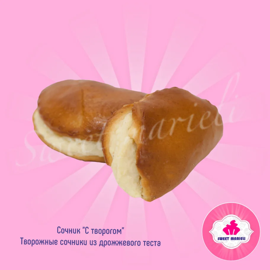 Сочник "С творогом"