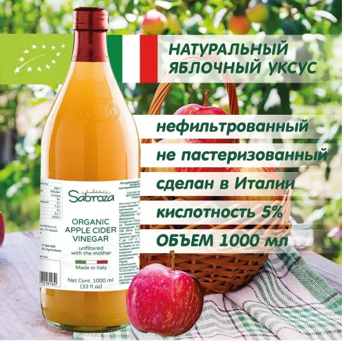 Natural Apple Cider vinegar 1000 ml Sabroza