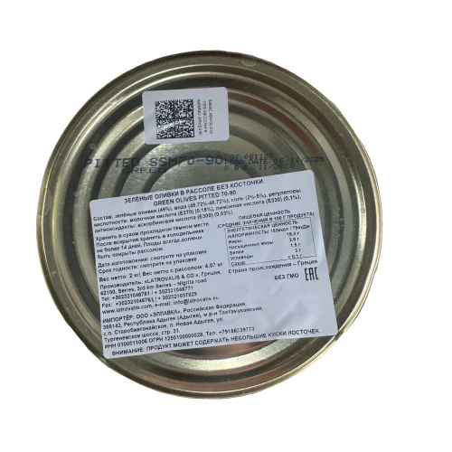 ЗЕЛЕНЫЕ ОЛИВКИ БЕЗ КОСТОЧКИ, в рассоле 70-90 2000 г