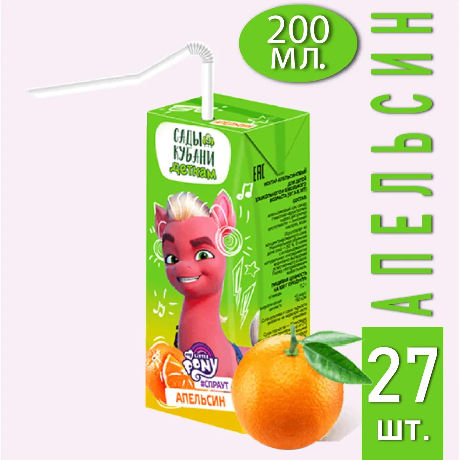 Нектар апельсиновый "Сады Кубани"  (Slim Leaf) 0,2л. деткам 27 шт.