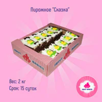 Пирожное "Сказка"