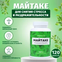 MAITAKE Dietary Supplement FOR STRESS AND IRRITABILITY RELIEF