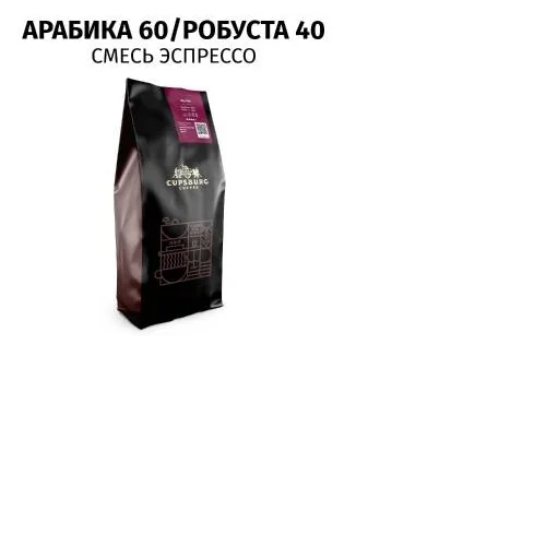 Смесь эспрессо 60/40 CUPSBURG COFFEE  (арабика 60%, робуста 40%),  кофе в зернах, 1кг
