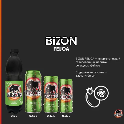 Напиток безалкогольный газированный энергетический тонизирующий «BIZON FEIJOA» Original Energy Drink («Бизон Фейхоа»), 0,5 ПЭТ