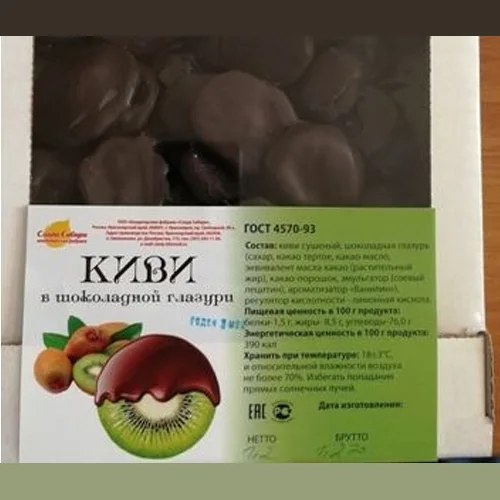 Kiwi in chocolate