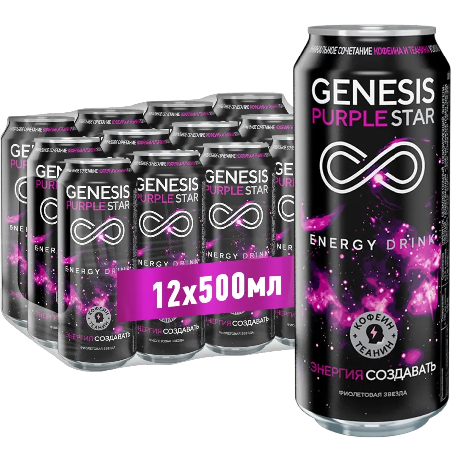 Energy tonic Beverage Genesis Purple Star 0.5 liters. w / ban