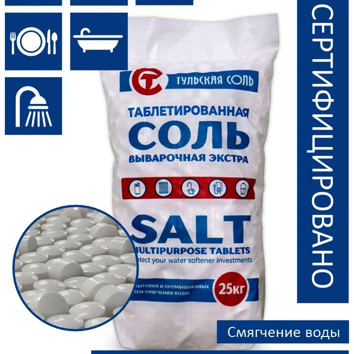 Tableted salt "Tula salt" in bags of 25 kg