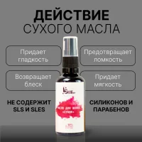 Hair oil restoring permanent care thermal protection