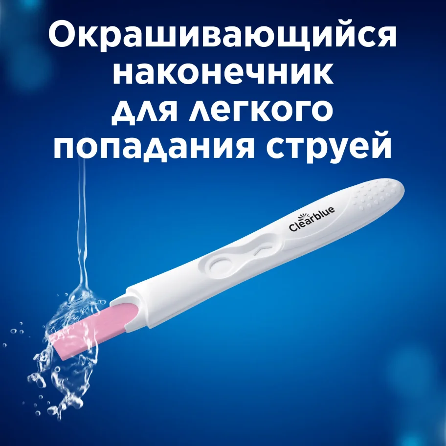 Тест на беременность Clearblue, точность свыше 99 %, 1 тест