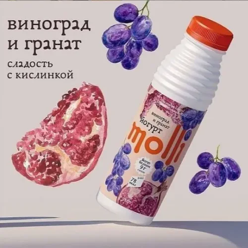 Йогурт питьевой Виноград - гранат