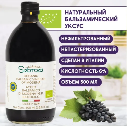 Natural Balsamic vinegar 500 ml Sabroza