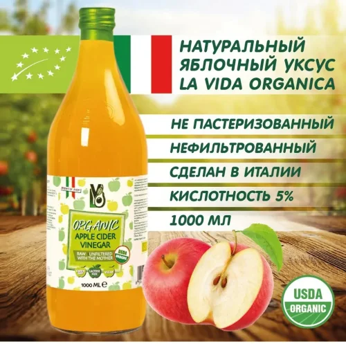 Natural Apple cider vinegar LVO 1000 ml