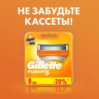 Men's razor Gillette Fusion5 with 2 replaceable cassettes