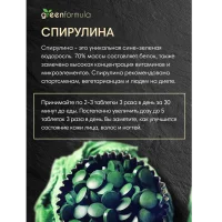 Spirulina in tablets
