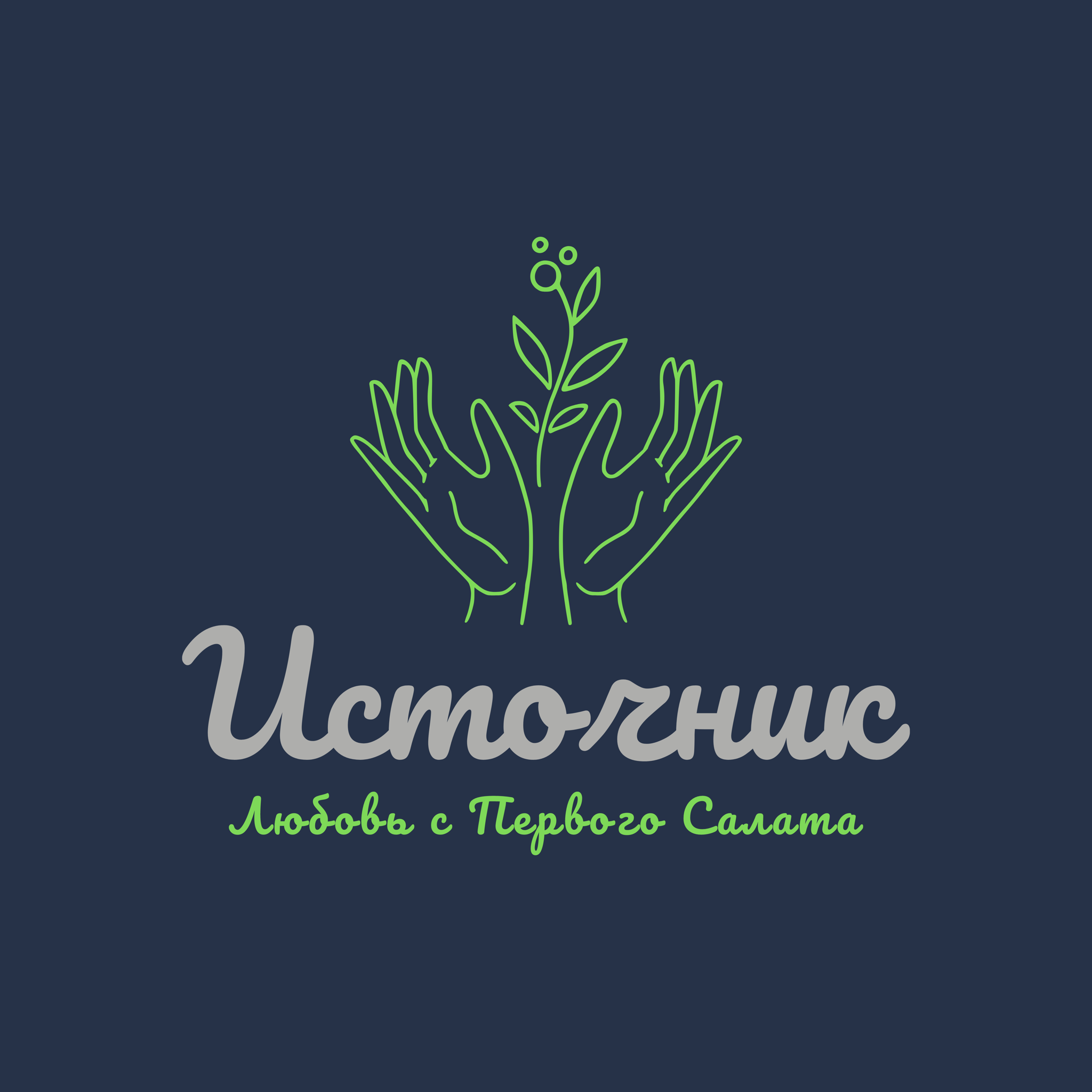 Источник