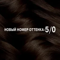 LONDA COLOR Стойкая крем-краска для волос 5/0 Шатен