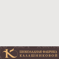 Chocolate factory Kalashnikova