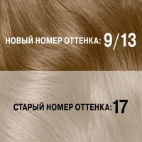 LONDA COLOR Стойкая крем-краска для волос 9/13 Светло-русый