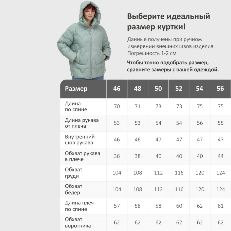 Куртка молодежная Visdeer 7309Z, 56