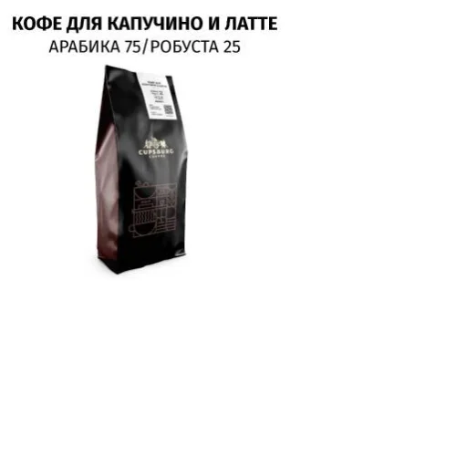 CAPPUCCINO and LATTE COFFEE, arabica 75%,robusta 25% , CUPSBURG COFFEE Coffee beans, 1 kg 