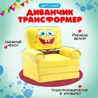 The armchair is a children's soft sofa transformer Spongebob