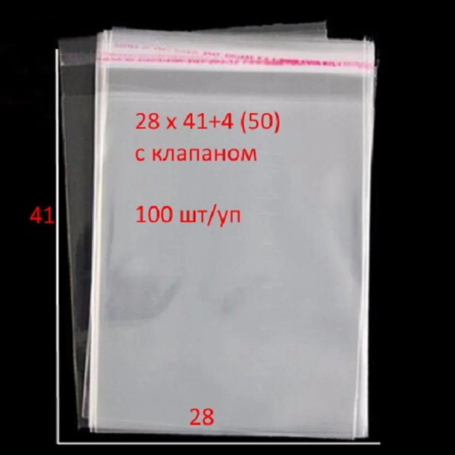 Polypropylene (PP) bags with a sticky valve (adhesive tape) 28x41+4(50)