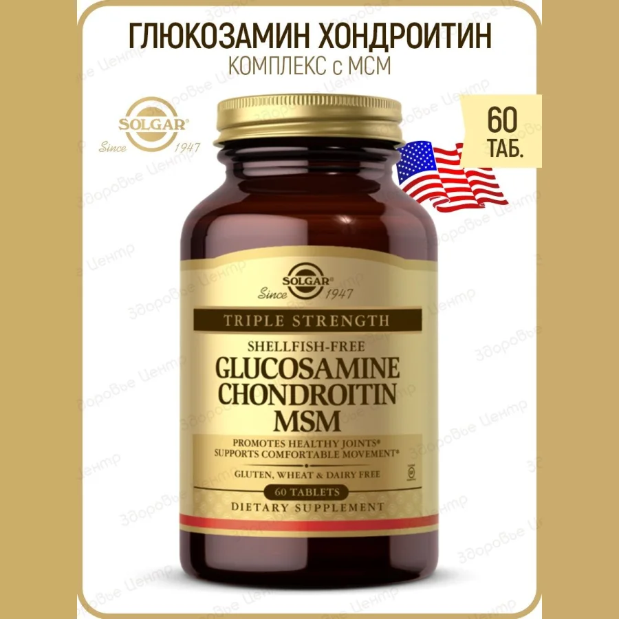 Glucosamine Chondroitin MSM - Solgar 60
