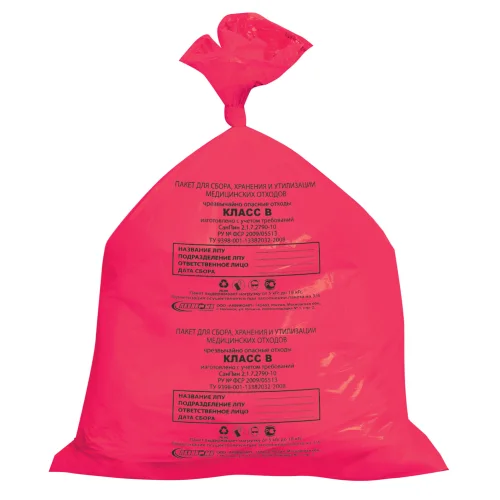 Мешки для мусора медицинские КОМПЛЕКТ 50 шт., класс В (красные), 30 л, 50×60 см, 14 мкм