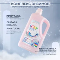 Gel for washing colored laundry with stain remover Q'ULIX Premium