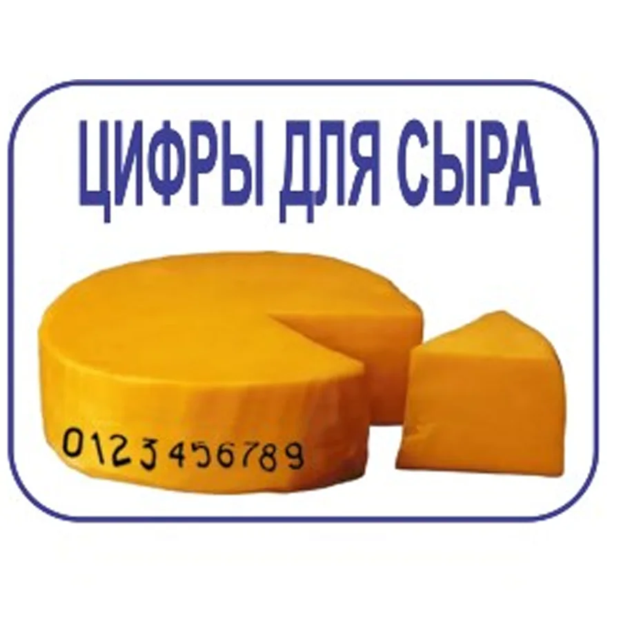 Figures for cheese