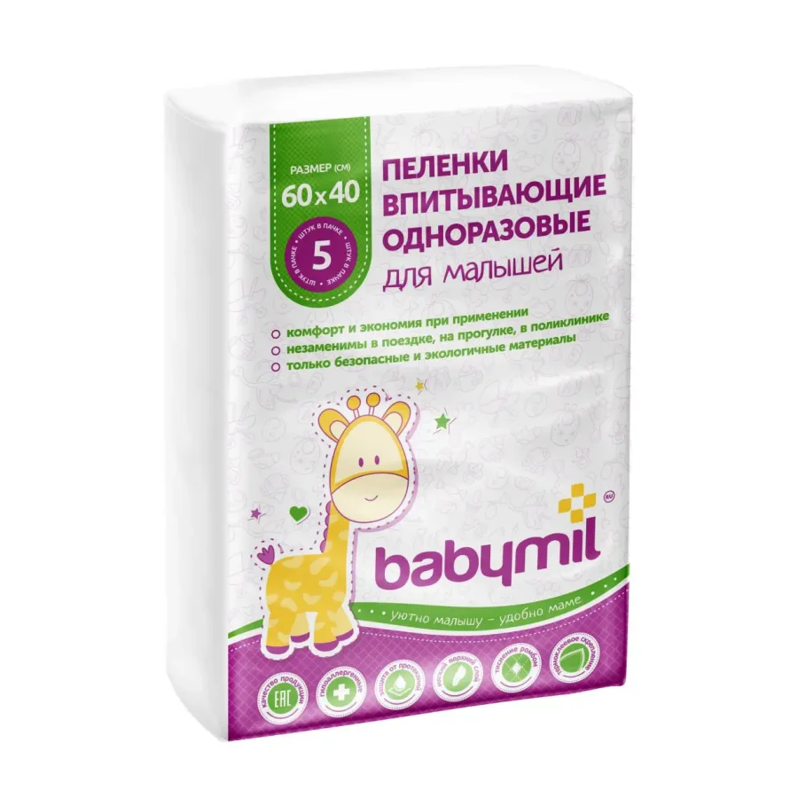 Children's diaper disposable 60 * 40 cm on 5 pcs. in UE.