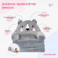 Кресло детское мягкое диванчик трансформер Серый Кот