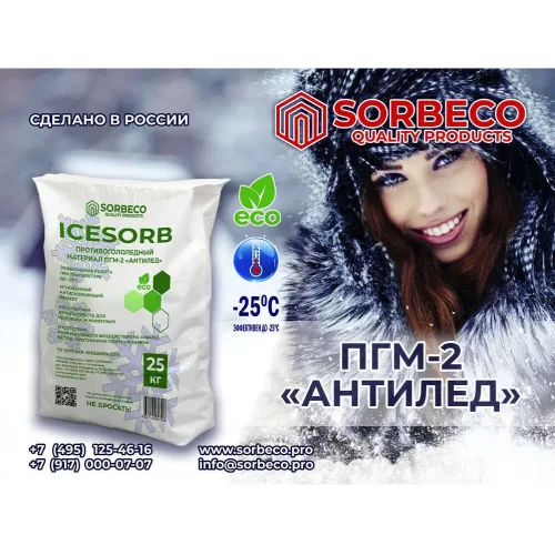 Icesorb anti-gearing material up to -25 ° С