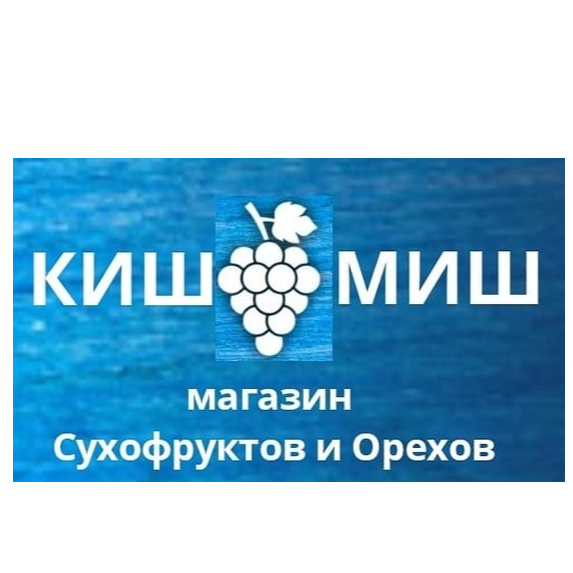 Киш-Миш