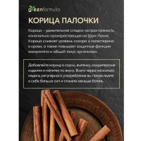 Cinnamon sticks, Doy-Pak, 50 grams