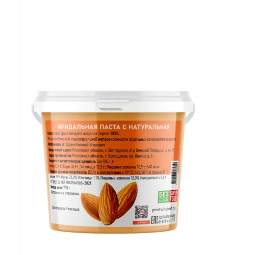 Natural almond paste without sugar