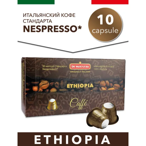 Coffee in Capsules Di Maestri Ethiopia