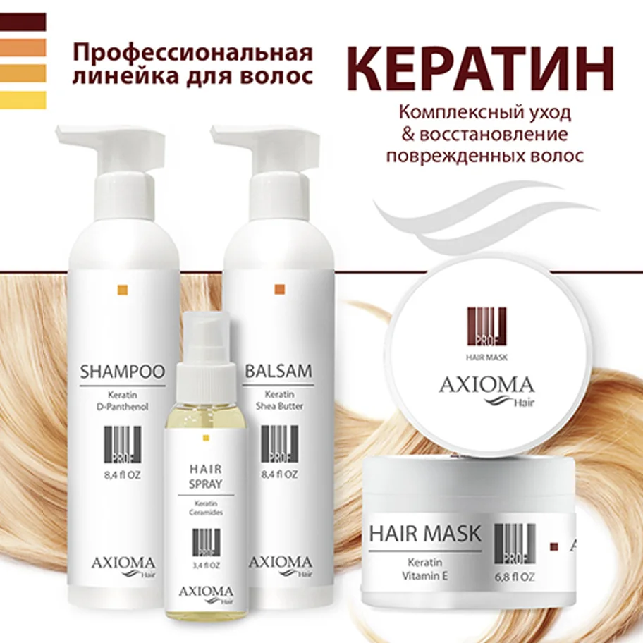  Keratin hair spray Keratin hair spray "Restoration and radiance", 100 ml