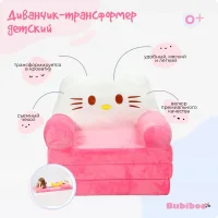 The armchair is a children's soft sofa transformer Kitty