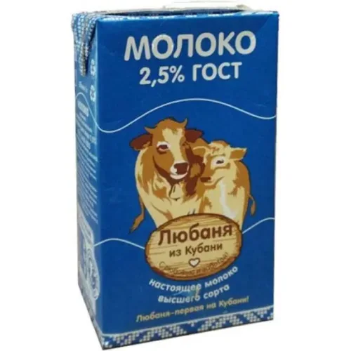 Milk ultrapasteurized 2.5%