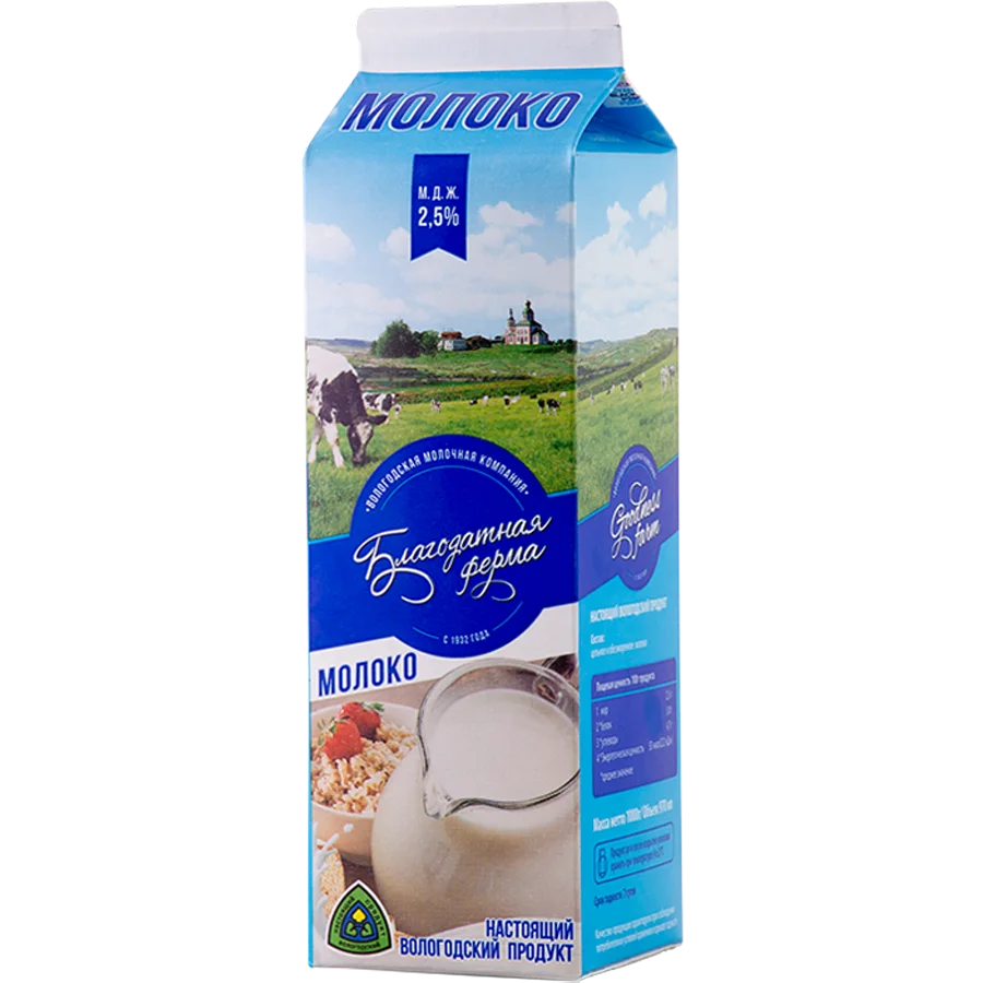 Pasteurized drinking milk 2.5%